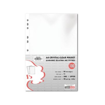 SKU_062796 ΖΕΛΑΤΙΝΕΣ TYPOTRUST MAT 60μ 100τμχ