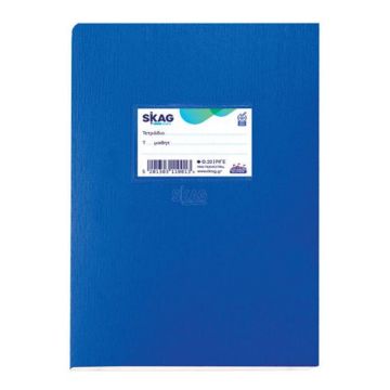 SKU_008176 TETPAΔIΟ SKAG SUPER 17Χ25 Φ20 PIΓΕ