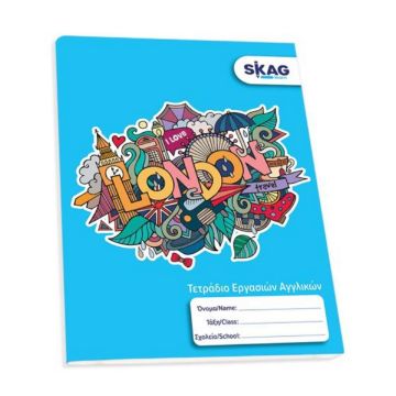 SKU_052600 ΤΕΤΡΑΔΙΟ ΕΡΓΑΣΙΩΝ ΑΓΓΛΙΚΩΝ 17Χ25 50Φ