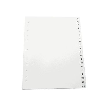 SKU_062615 ΔΙΑΧΩΡΙΣΤΙΚΑ PP Α-Ω