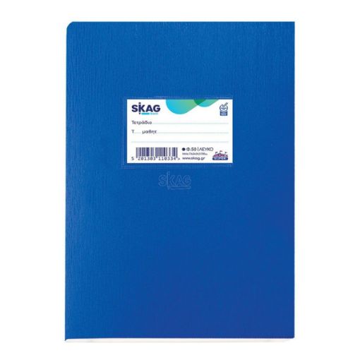 ΤΕΤΡΑΔΙΟ SKAG SUPER 17x25 Φ50 ΛΕΥΚΑ